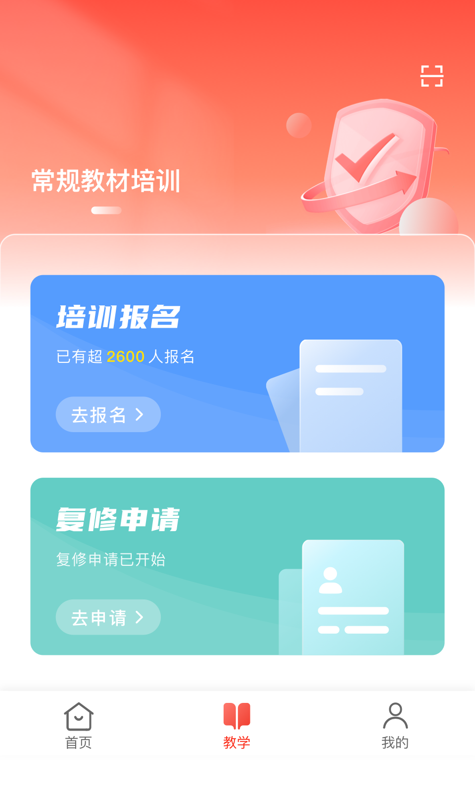 舞蹈教考通