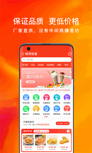 翘歌截图2