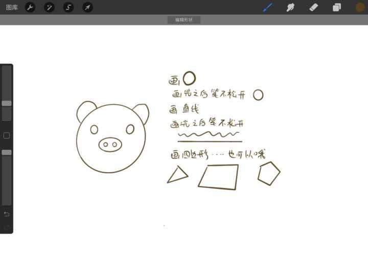 procreate绘画3.0