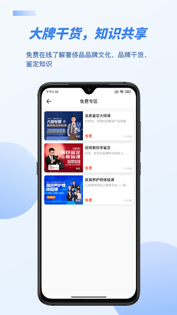 雷小安app