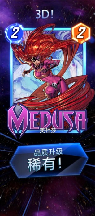 漫威瞬战超能
