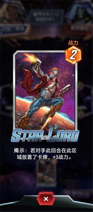 漫威瞬战超能