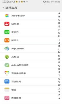 幻影分身32位截图3