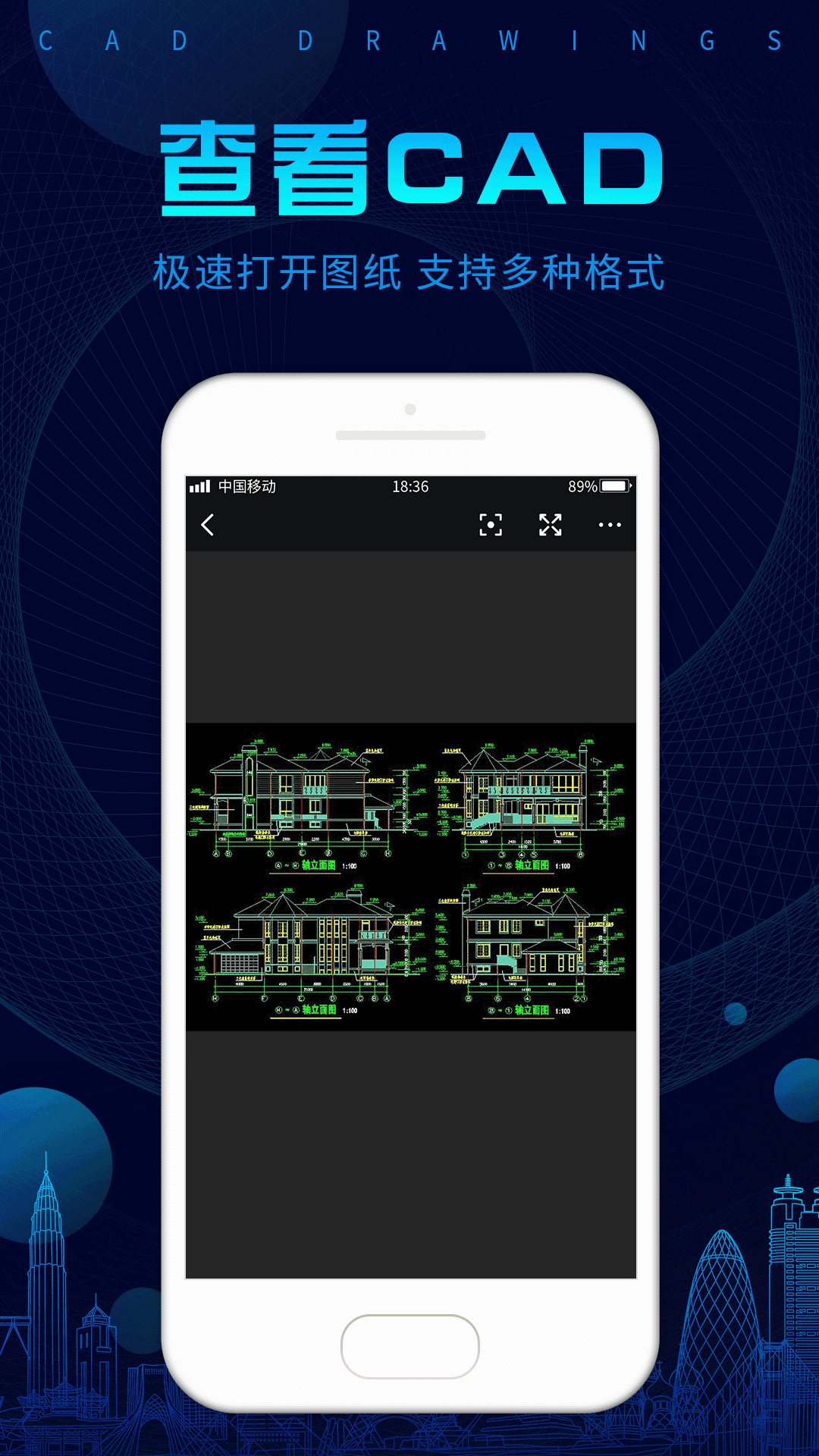 CAD看图软件手机版