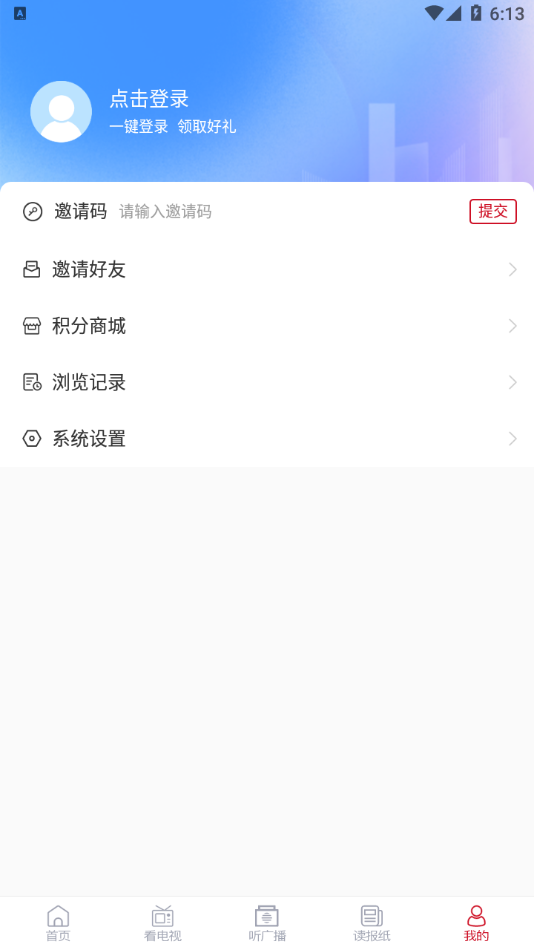 蒙阴首发app