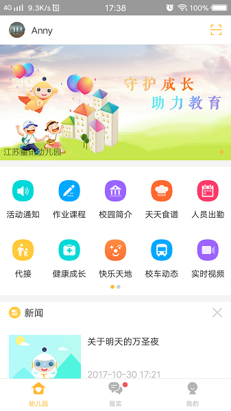 阿童目家长版