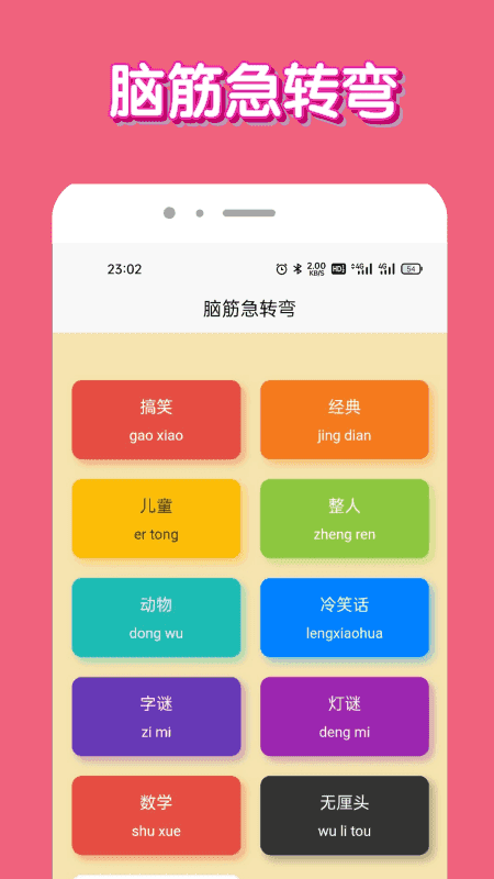 我是答题王红包版截图1