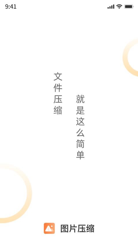 图片压缩工具3
