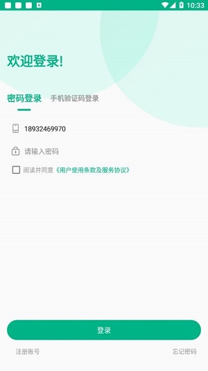 卒中照护 2.0.5