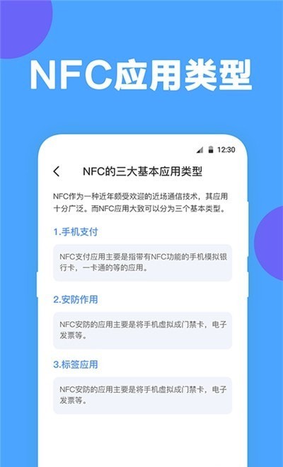 nfc工具专业版