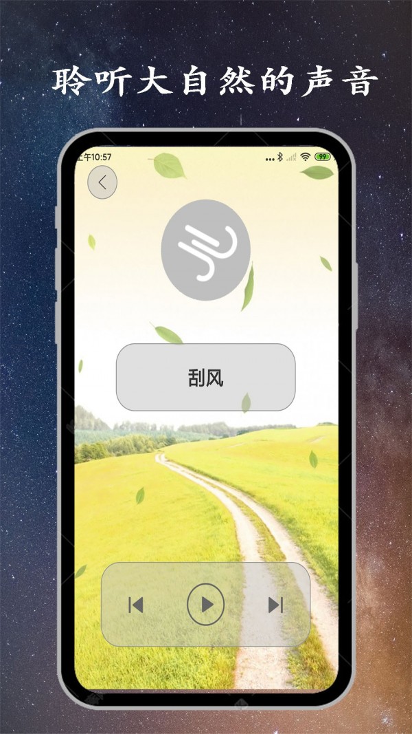 深睡眠app