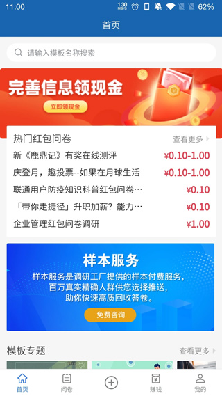 调研工厂app