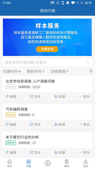 调研工厂app截图3