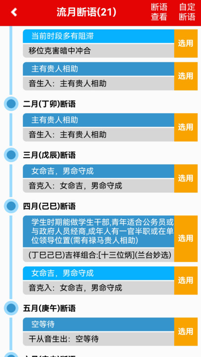 诚易排盘软件app