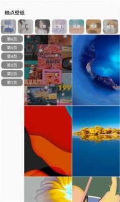 糕点壁纸截图3