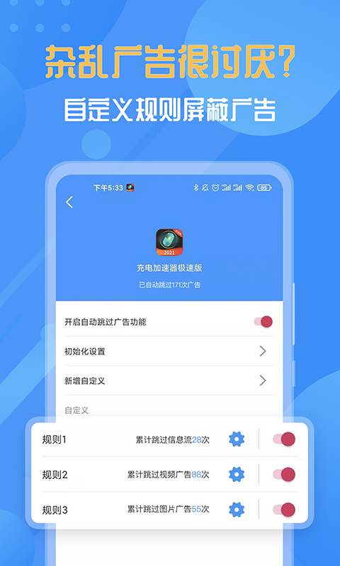 快启动v2.0.8