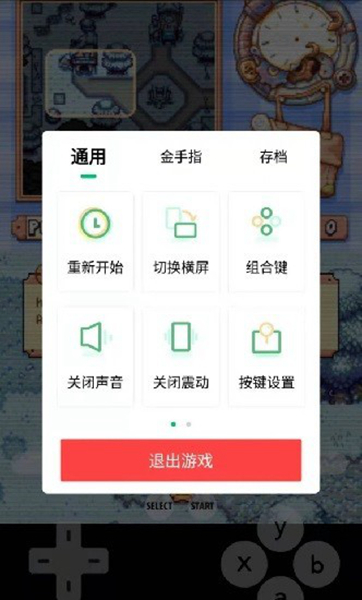 小马模拟器无广告版