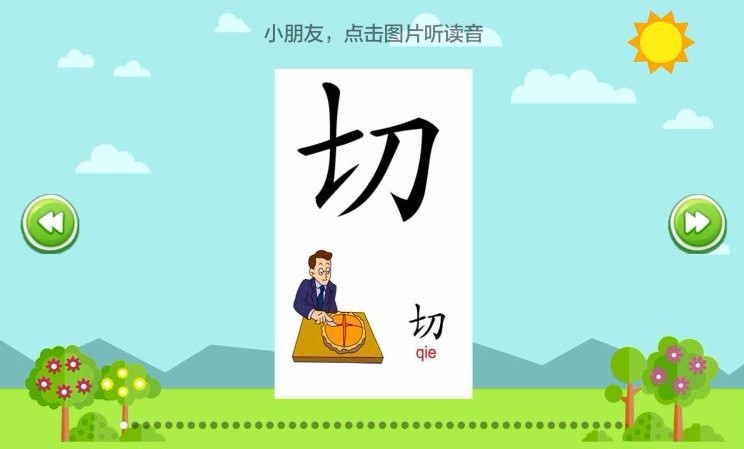 小学语文