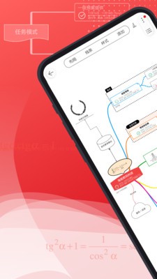 寻简思维导图app最新版