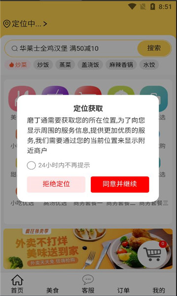 磨丁通官方版3