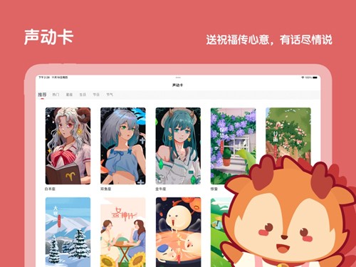 随声鹿截图3