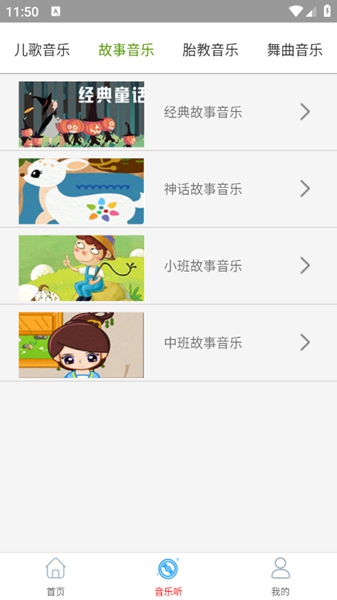云酷听音乐app官方版2