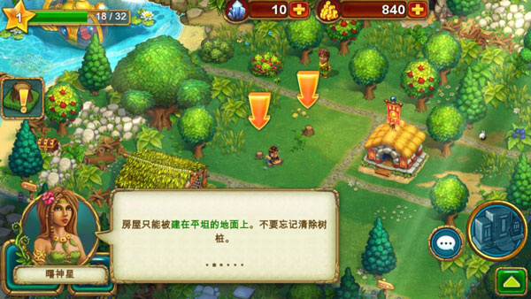 部落族群安卓版