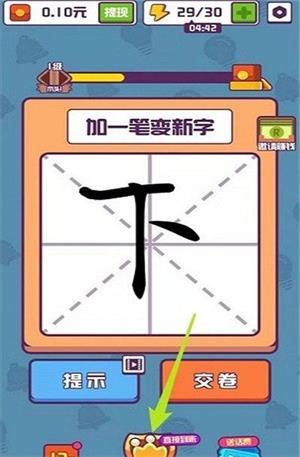 奇妙的汉字1