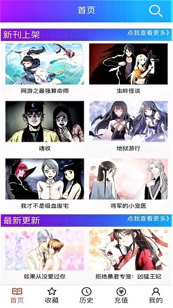 韩漫之家 app