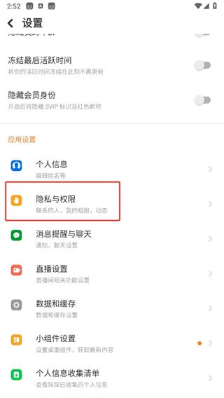 探探交友app