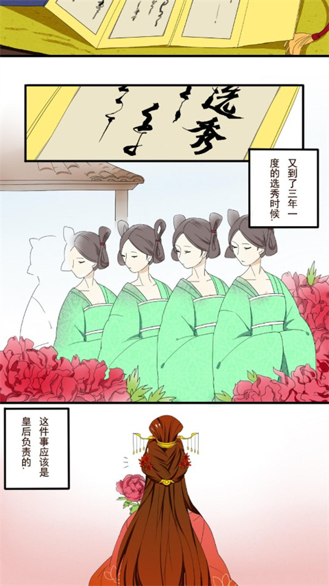 漫漫漫画app手机版