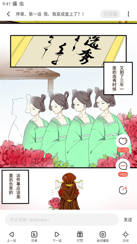 漫漫漫画app手机版