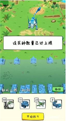 胖兔文明太空时代截图3