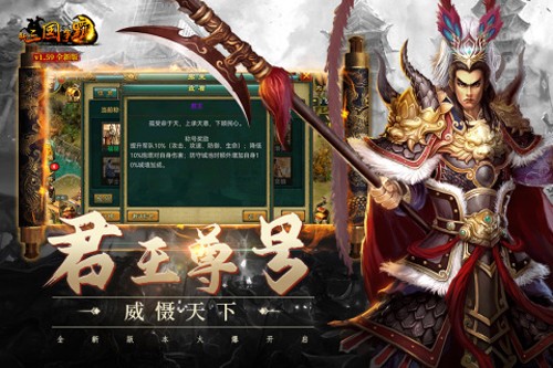 新三国争霸经典版截图3