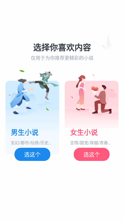 追书大全截图1