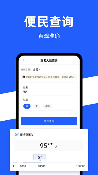 公安一网通办截图1