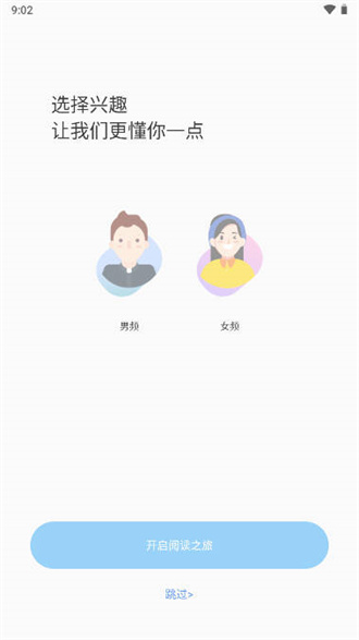 爱读小说截图3