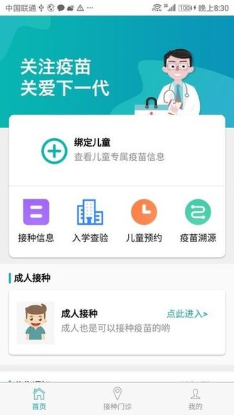 粤苗截图3