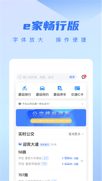 城客e家截图3