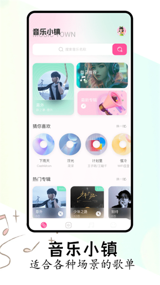 FLAC音乐播放器截图3