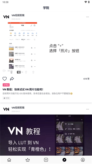 VN视频剪辑截图1