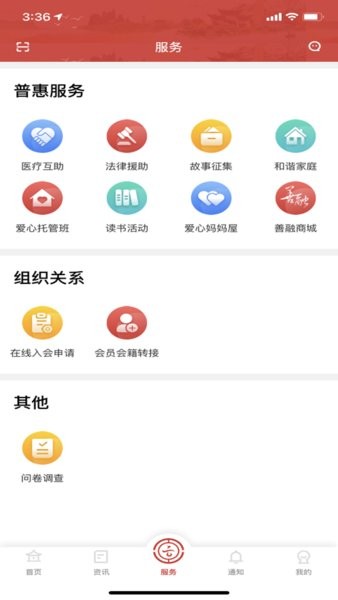 云岭职工截图3