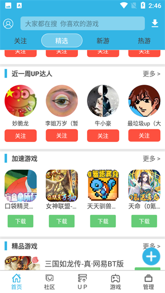 软天空截图2