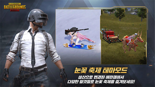 pubg日韩服截图3