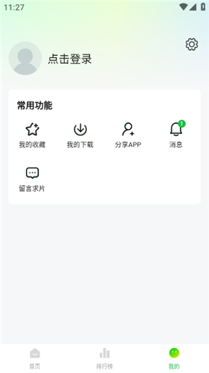 小柠檬追剧截图2