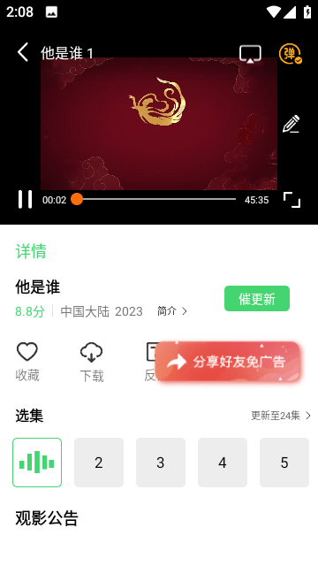 策驰影视截图1