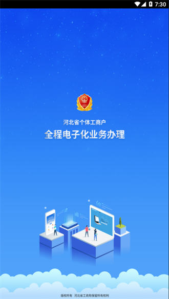 云窗办照截图1