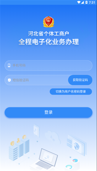 云窗办照截图3