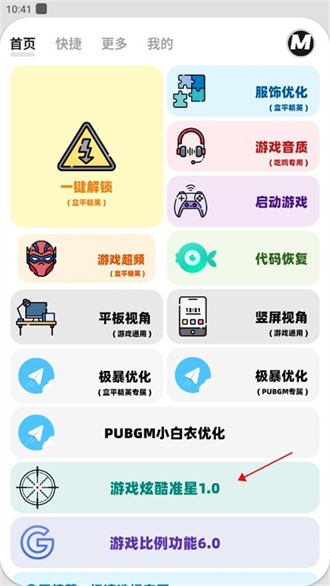 画质mxpro截图1