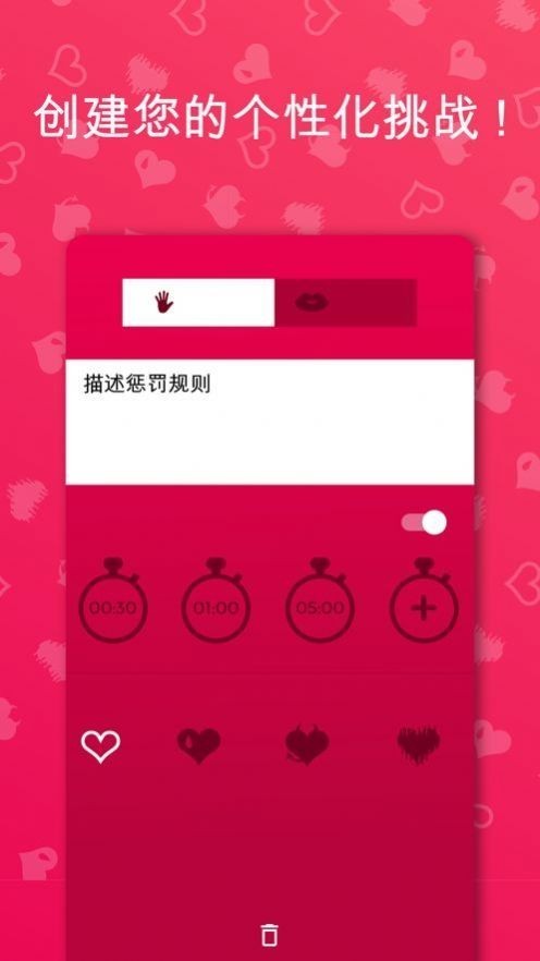 couplegame官方正版截图2